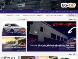 Sites similar to eg-car.com