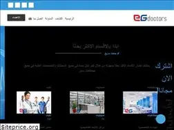 Sites similar to eg-doctors.com