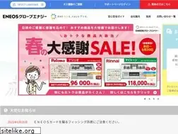 Sites similar to eg-energy.jp