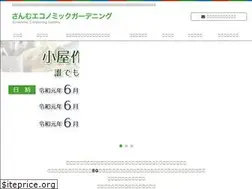 Sites similar to eg-sammu.jp