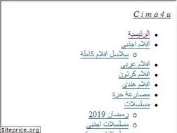 Sites similar to eg.cima4u.tv
