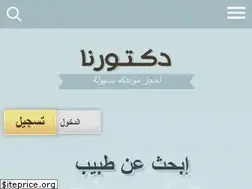 Sites similar to eg.doctoruna.com