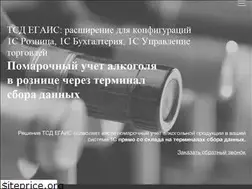 Sites similar to egais-retail.ru