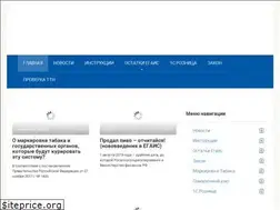 Sites similar to egais24.info