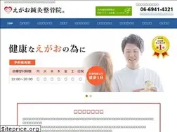 Sites similar to egao-seikotsu.com