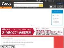 Sites similar to egaos.net