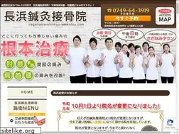 Sites similar to egaoshinkyuseikotsuin.com