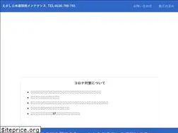 Sites similar to egashirasuido.com