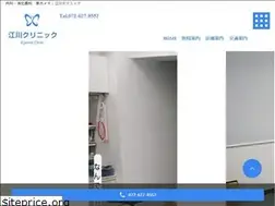 Sites similar to egawa-clinic.com