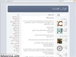 Sites similar to egboshra.blogspot.com