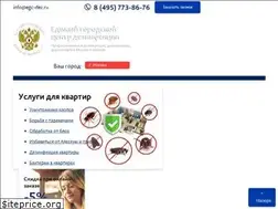 Sites similar to egc-dez.ru