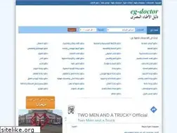 Sites similar to egdoctor.com