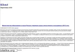 Sites similar to ege-na-5.ru