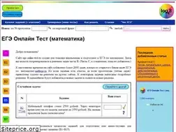Sites similar to ege-online-test.ru
