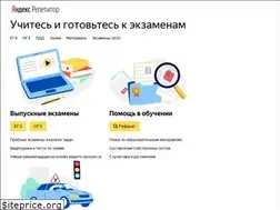 Sites similar to ege.yandex.ru