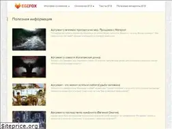 Sites similar to egefox.ru
