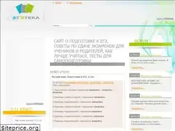 Sites similar to egeteka.ru