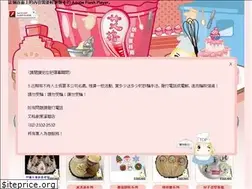 Sites similar to eggcake.tw