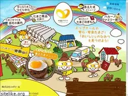 Sites similar to eggmere.co.jp