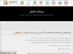Sites similar to eghabz.ir