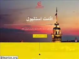 Sites similar to eghamat.istanbul