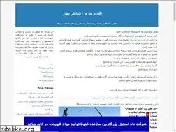 Sites similar to eghlidkhabar.blogfa.com