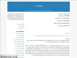 Sites similar to eghlim-epsilon.blogfa.com