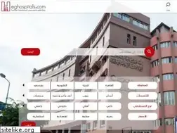 Sites similar to eghospitals.com