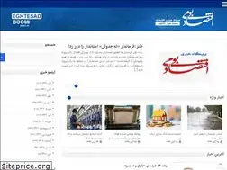 Sites similar to eghtesadboominews.ir