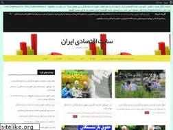 Sites similar to eghtesadi1.ir
