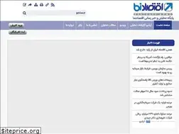 Sites similar to eghtesadnama.ir