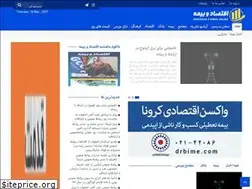 Sites similar to eghtesadobimeh.ir