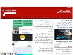 Sites similar to eghtesadonline.ir