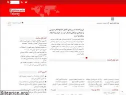 Sites similar to eghtesadotejarat.ir