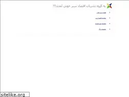 Sites similar to eghtesadsabz.com