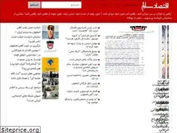 Sites similar to eghtesadsalem.com