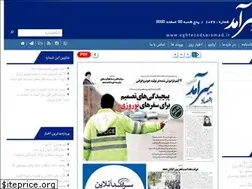 Sites similar to eghtesadsaramad.ir
