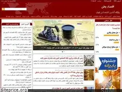 Sites similar to eghtesadvatan.ir