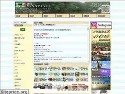 Sites similar to egi.jp
