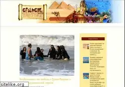 Sites similar to egipet-web.ru