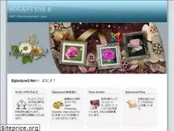 Sites similar to eglantyne2.net