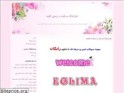 Sites similar to eglimabanoo.blogfa.com