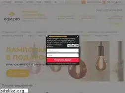 Sites similar to eglo.pro