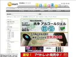 Sites similar to egmart.jp