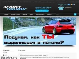 Sites similar to egoist-tuning.ru