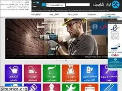 Sites similar to egolchin.ir