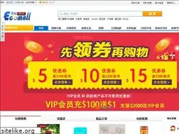 Sites similar to egomall.co.nz