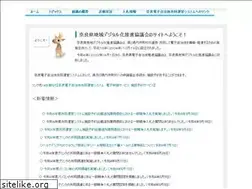 Sites similar to egov-nara.jp