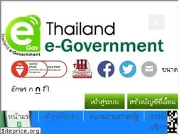 Sites similar to egov.go.th