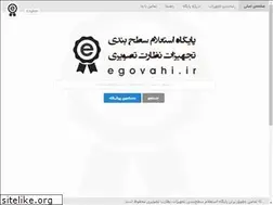 Sites similar to egovahi.ir